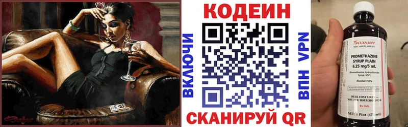 Кодеин напиток Lean (лин)  Инсар 