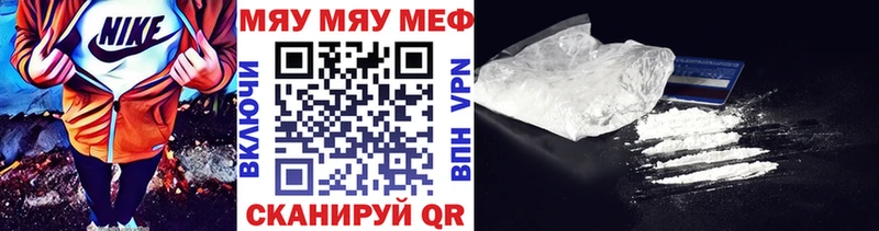 Меф mephedrone  Инсар 
