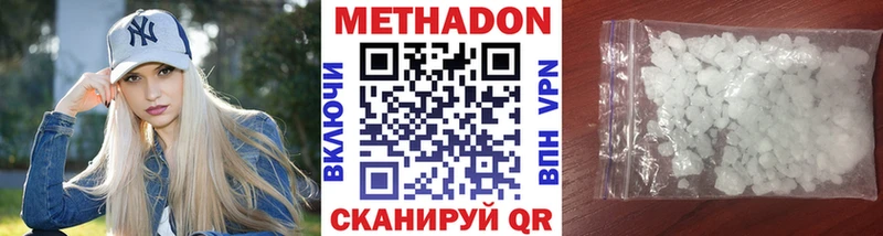 Метадон кристалл  где купить наркоту  мега tor  Инсар 