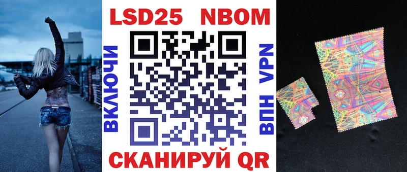 Марки NBOMe 1,5мг  наркотики  Инсар 